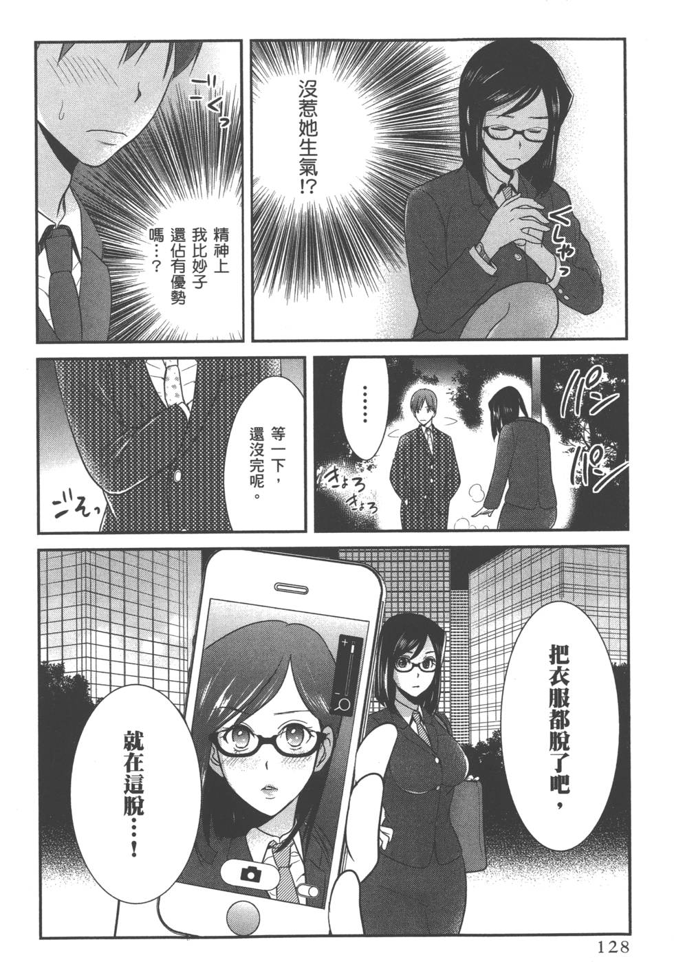 seemh-067-4c3c[1